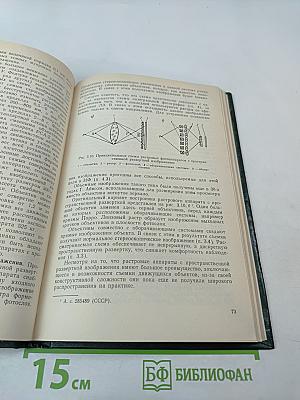 Растровые системы для получения объемных изображений