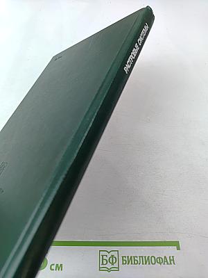 Растровые системы для получения объемных изображений