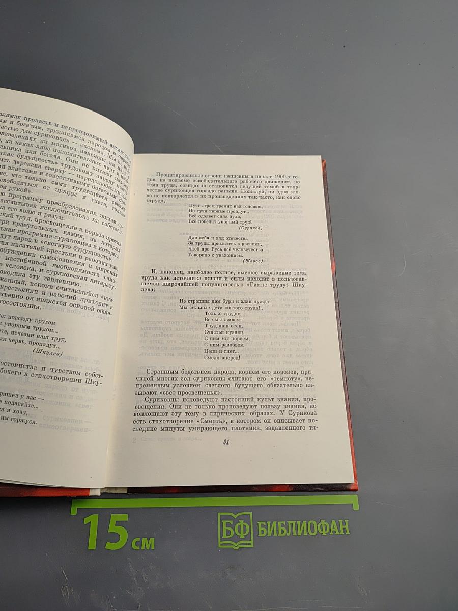 Слово правды и добра...