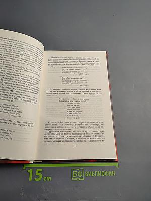 Слово правды и добра...