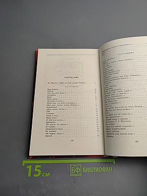 Слово правды и добра...