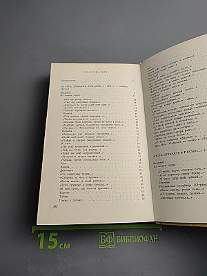 Плеск голубого ливня