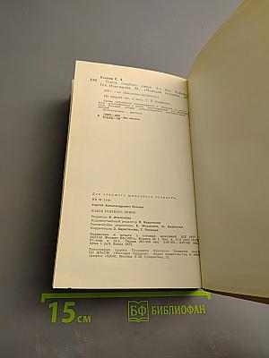 Плеск голубого ливня