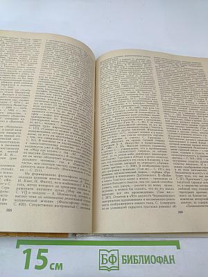 Русские писатели: Биобиблиографический словарь. М-Я. Часть 2