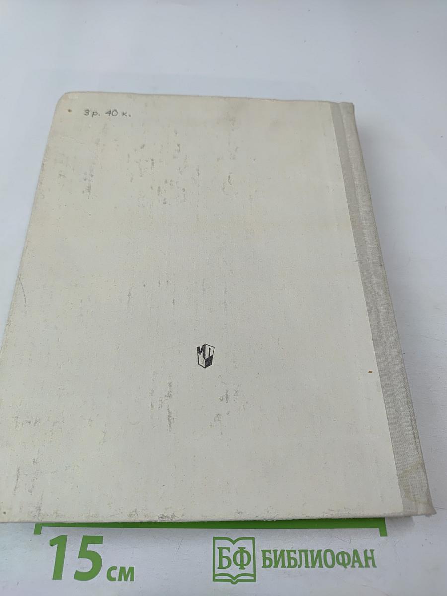 Русские писатели: Биобиблиографический словарь. М-Я. Часть 2