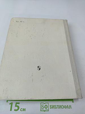 Русские писатели: Биобиблиографический словарь. М-Я. Часть 2