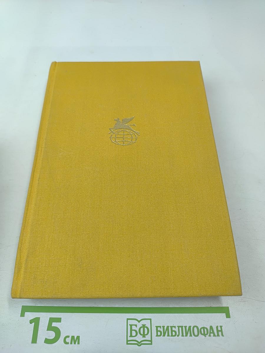 Героический эпос народов СССР. Том второй