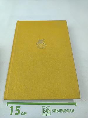 Героический эпос народов СССР. Том второй