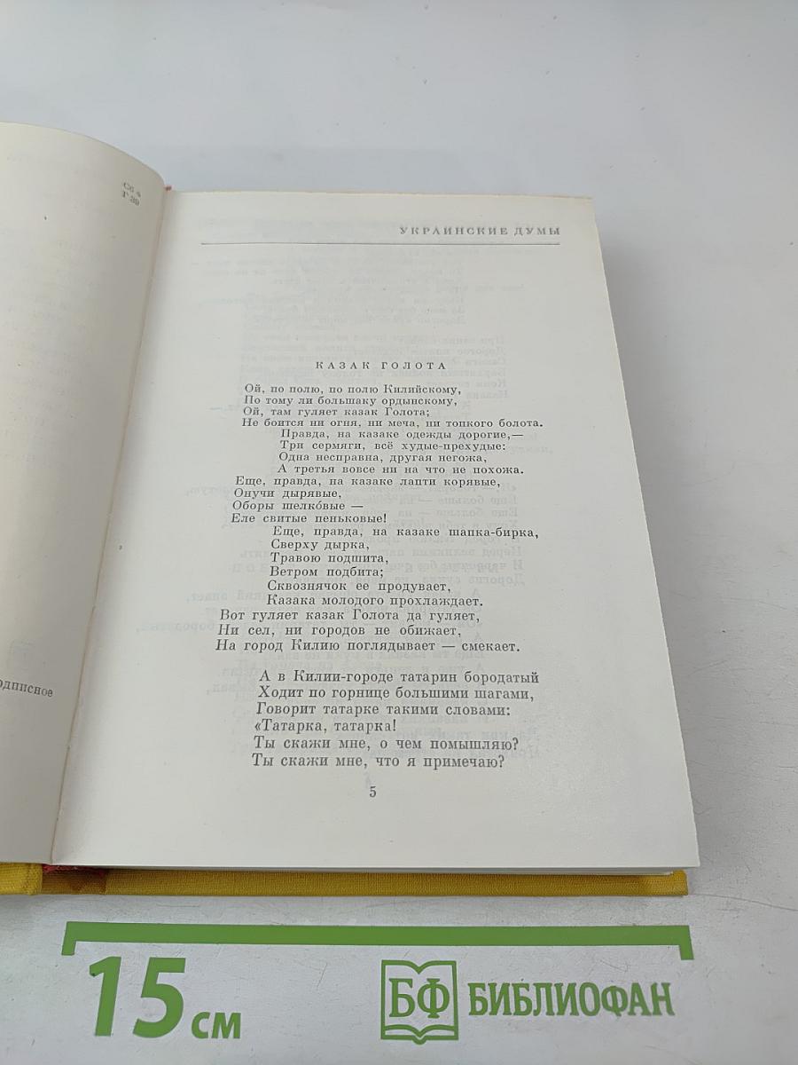 Героический эпос народов СССР. Том второй