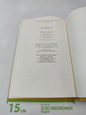 Героический эпос народов СССР. Том второй