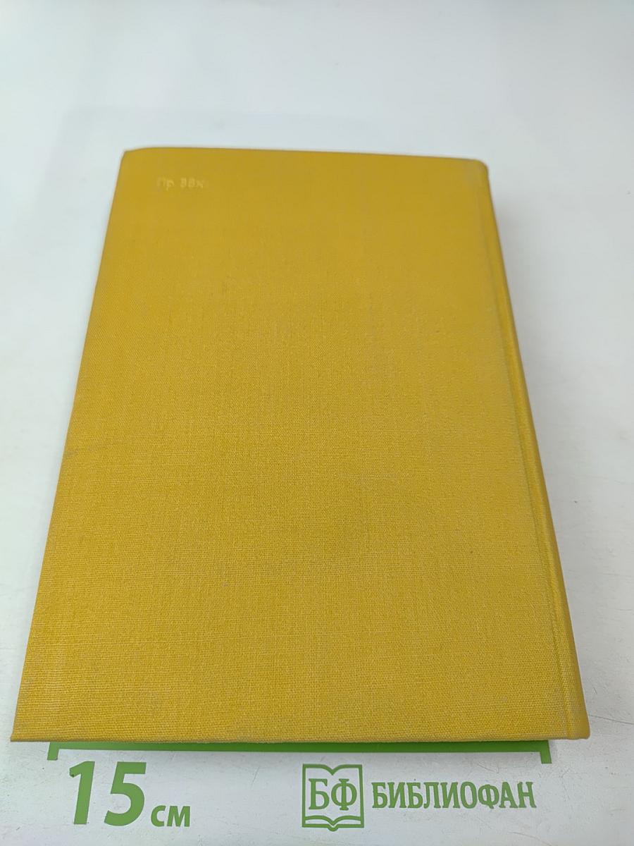 Героический эпос народов СССР. Том второй