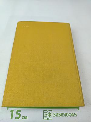 Героический эпос народов СССР. Том второй