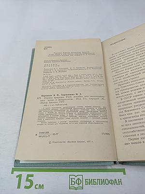 Охрана природы