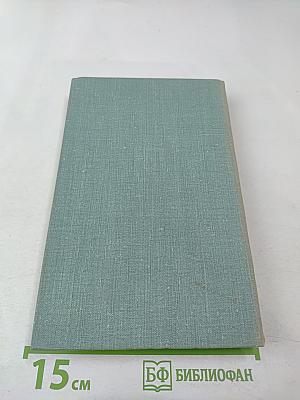 Охрана природы