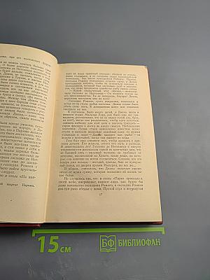 Арагон. Собрание сочинений. Том первый. Базельские колокола. Роман
