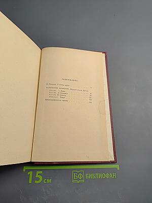 Арагон. Собрание сочинений. Том первый. Базельские колокола. Роман