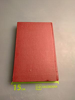 Арагон. Собрание сочинений. Том первый. Базельские колокола. Роман