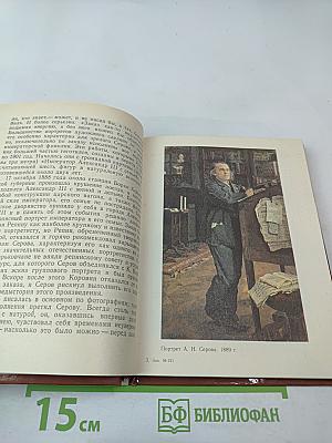 Валентин Серов в Петербурге