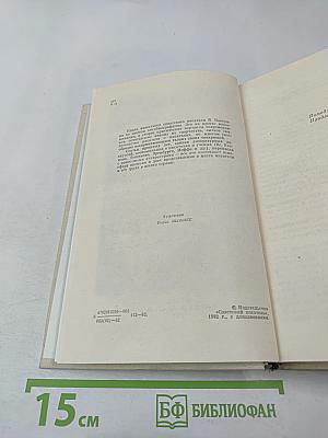 Вечерний день