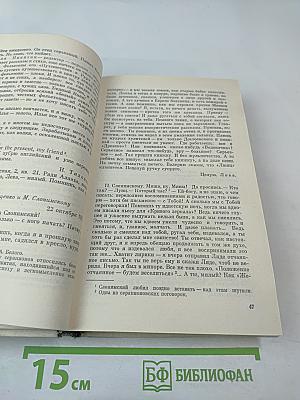 Вечерний день