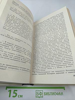 Вечерний день