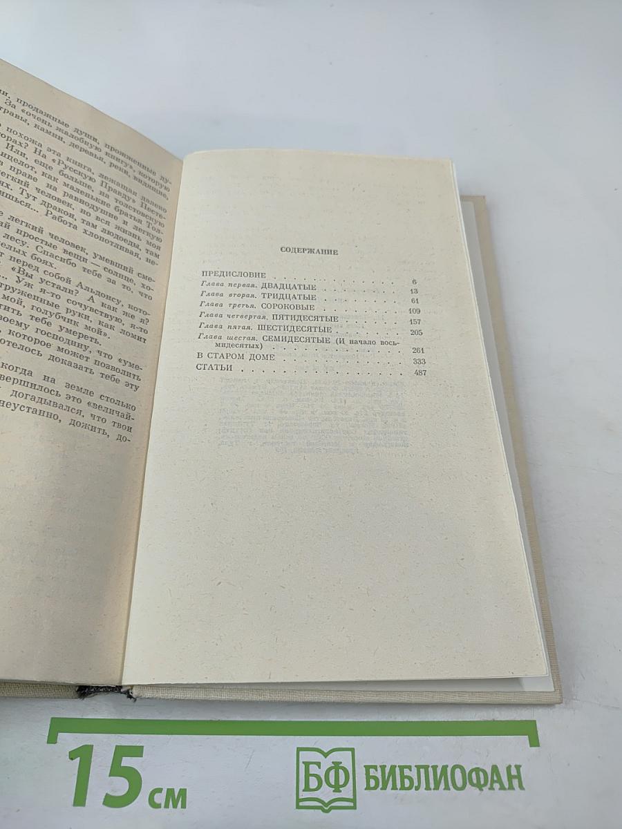 Вечерний день