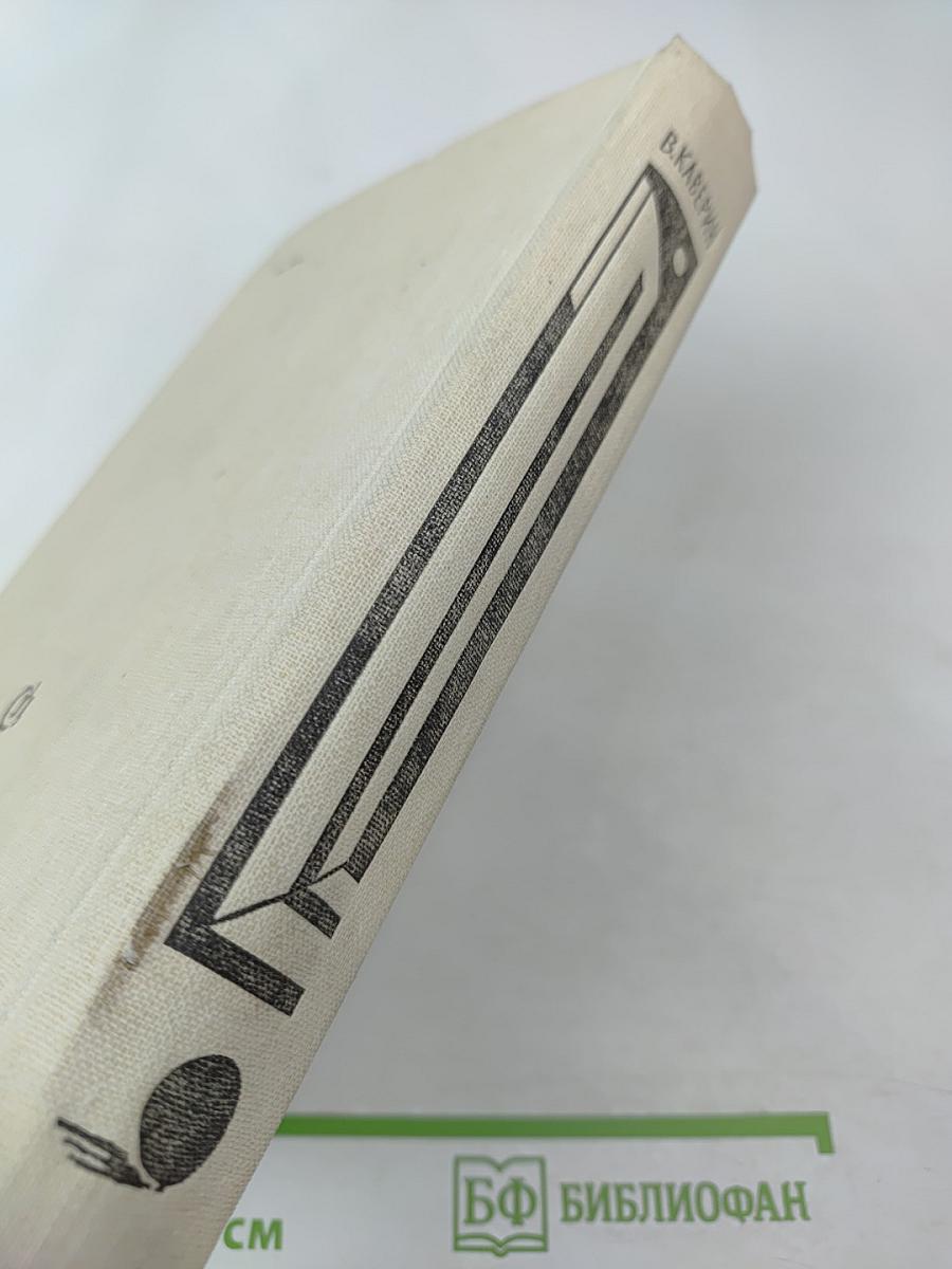 Вечерний день