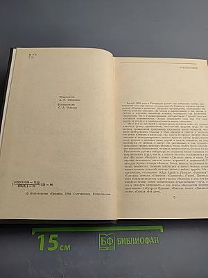 Рассказы. Мать. В. И. Ленин