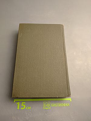 Рассказы. Мать. В. И. Ленин