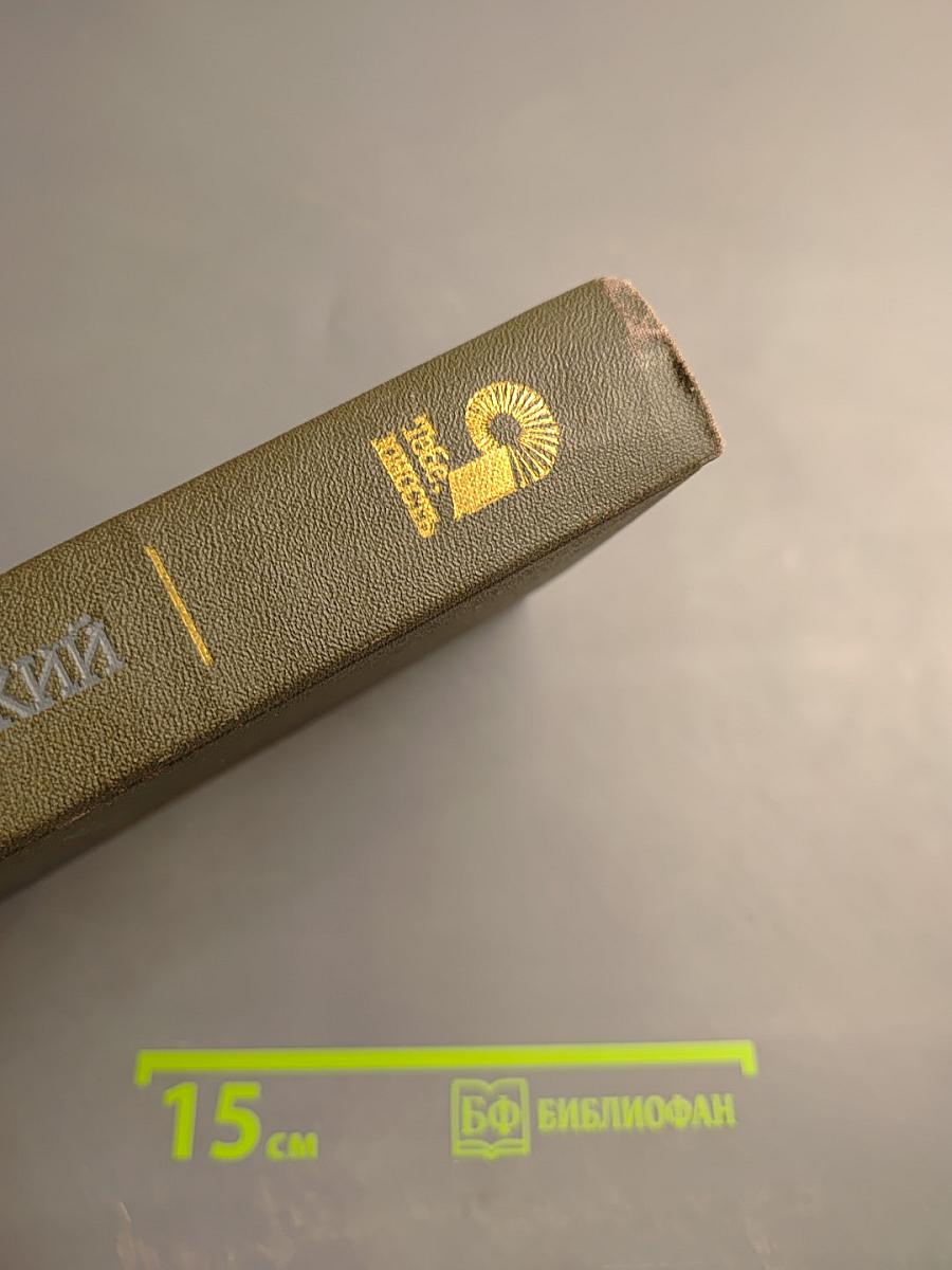 Рассказы. Мать. В. И. Ленин