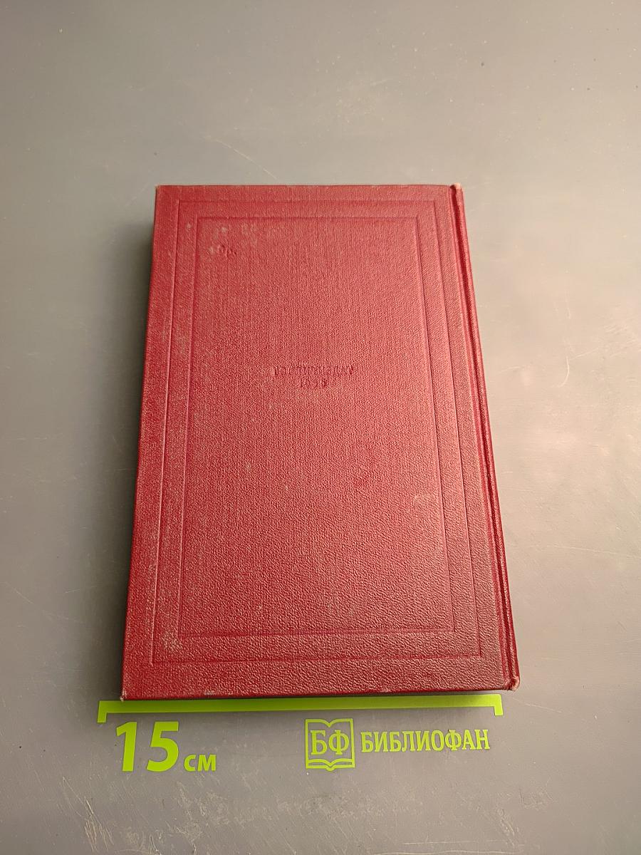 Жан-Кристоф. Книга шестая: Антуанетта. Собрание сочинений. Том 5