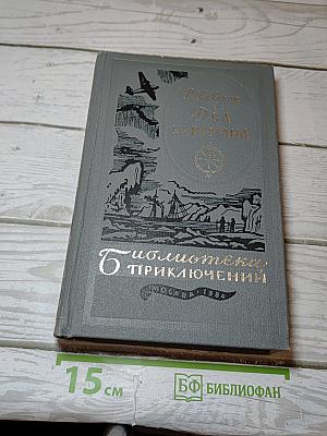 Два капитана