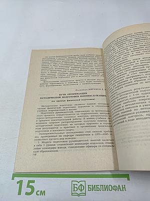 Тезисы докладов итоговой научной конференции за 1985 год