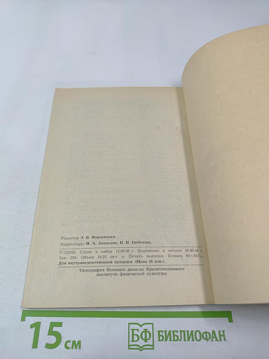 Тезисы докладов итоговой научной конференции за 1985 год
