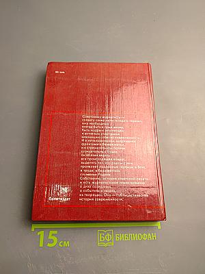 Солдаты слова. Книга третья