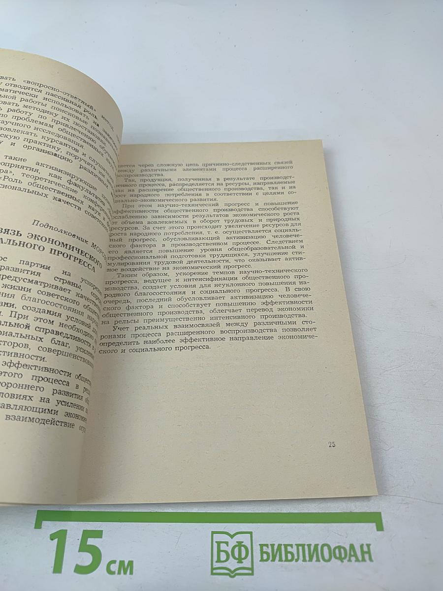 Тезисы докладов итоговой научной конференции за 1986 год