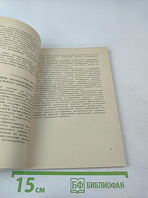 Тезисы докладов итоговой научной конференции за 1986 год
