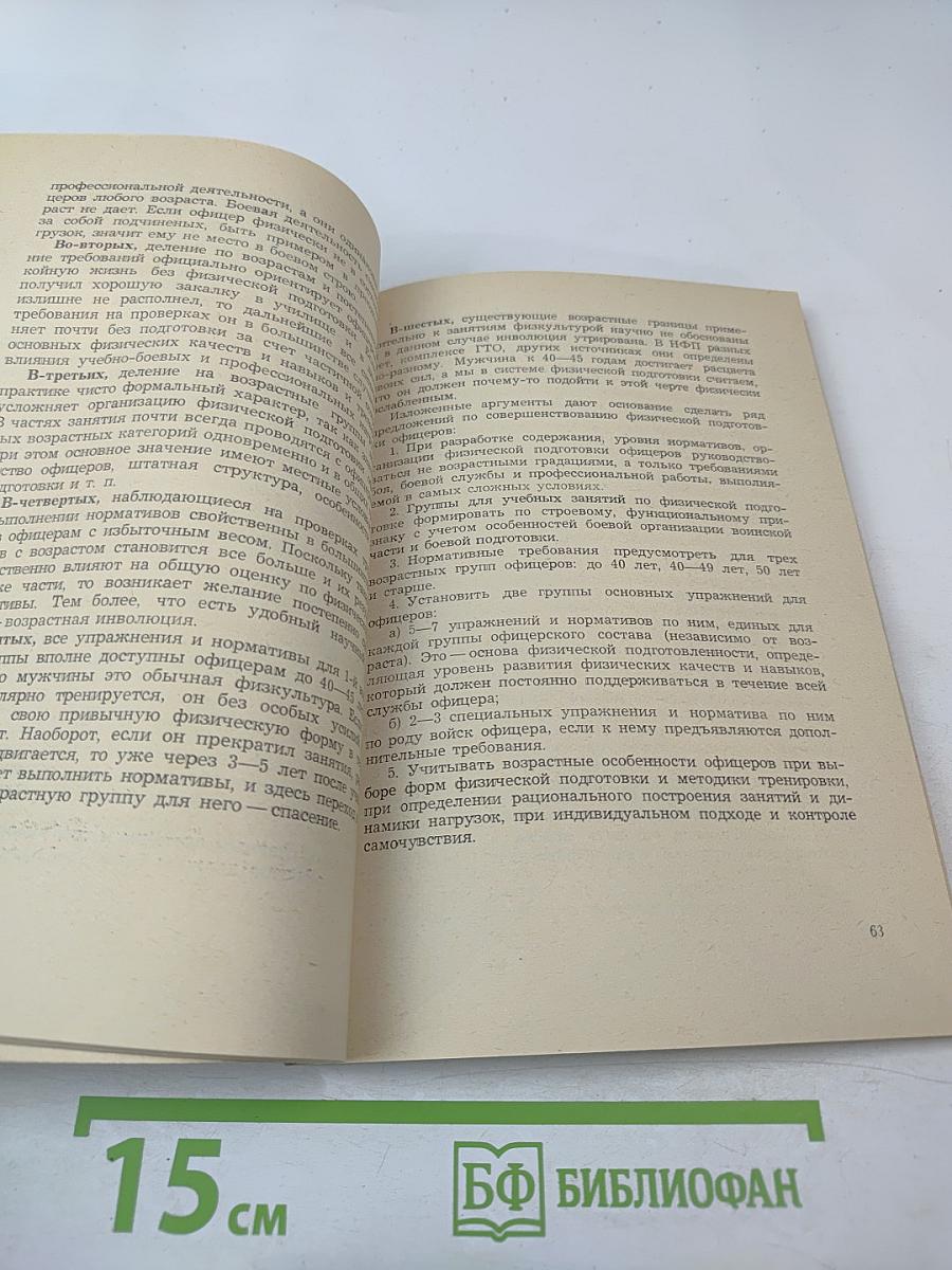Тезисы докладов итоговой научной конференции за 1986 год