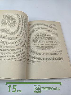 Тезисы докладов итоговой научной конференции за 1986 год