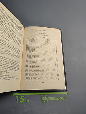 Грач-птица весенняя. Повесть о Н. Э. Баумане. Накануне 1917 года
