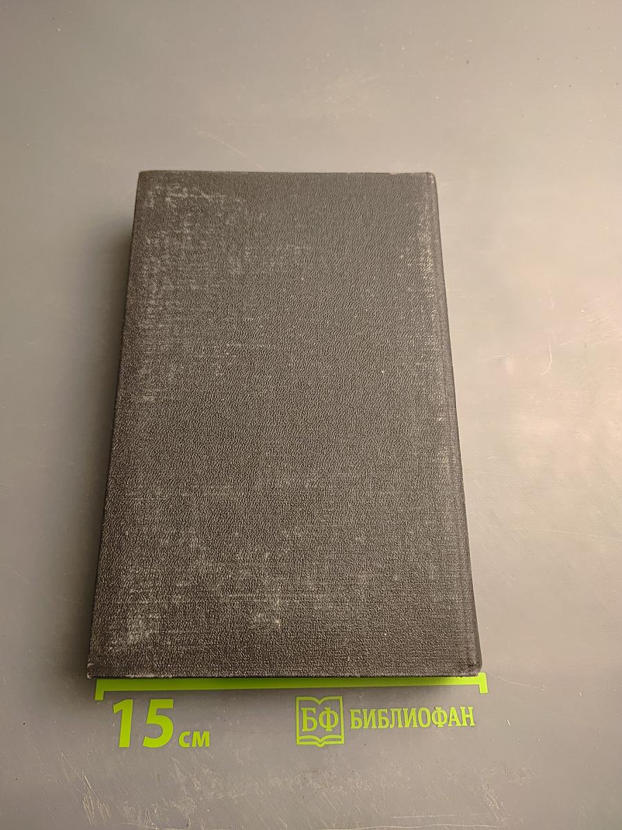 Грач-птица весенняя. Повесть о Н. Э. Баумане. Накануне 1917 года