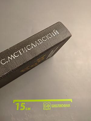 Грач-птица весенняя. Повесть о Н. Э. Баумане. Накануне 1917 года