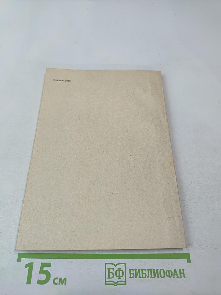 Тезисы докладов итоговой научной конференции за 1988 год