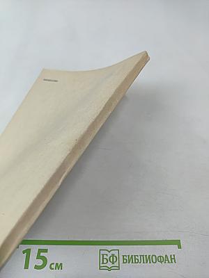 Тезисы докладов итоговой научной конференции за 1988 год