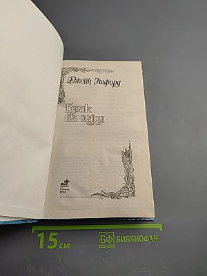 Брак на пари