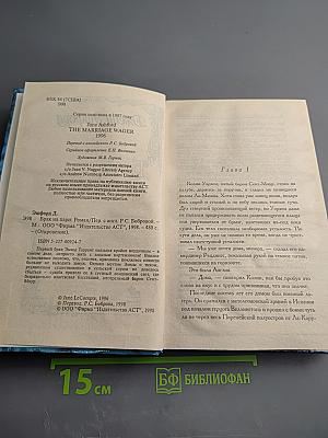 Брак на пари