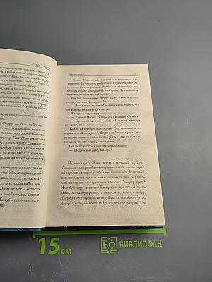 Брак на пари