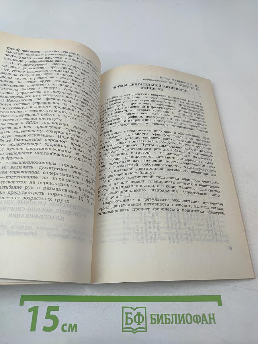 Тезисы докладов итоговой научной конференции за 1987 год