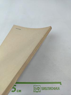 Тезисы докладов итоговой научной конференции за 1987 год