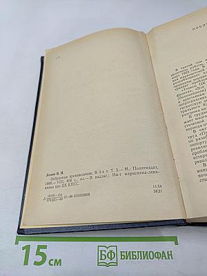 Избранные произведения. Том 3